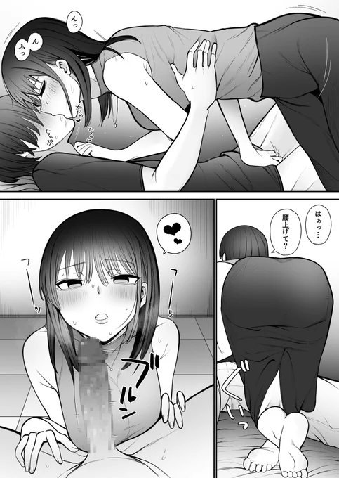 知らない雌について行っちゃいけません!
(2/2) 