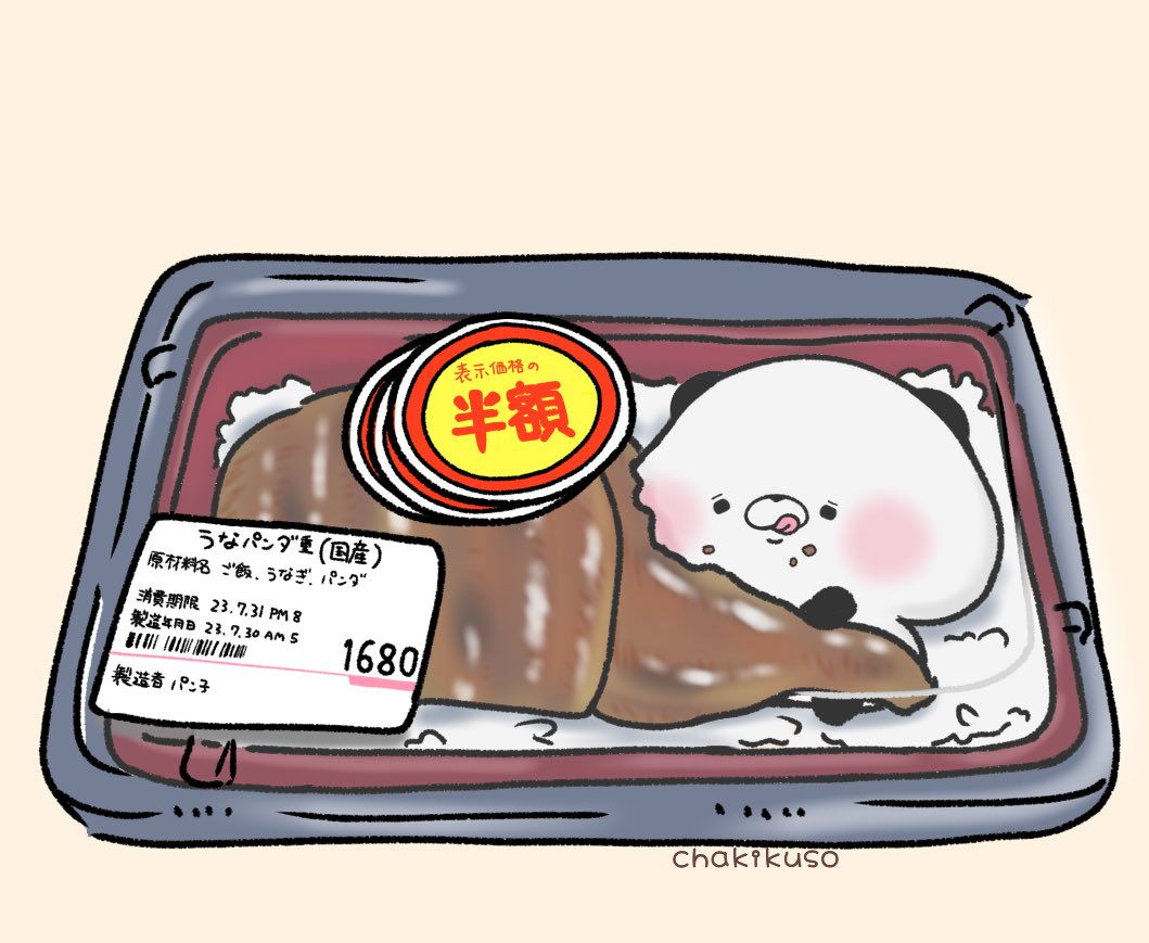 「割引きしても売れ残る、 このうな重は廃棄かな... #こころにパンダ #うなぎ」|chakikusoのイラスト