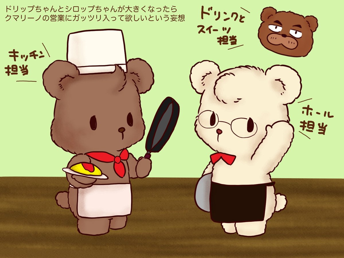 #クマリーノ 🐻🐻‍❄️☕️
私もクマリーノのファンアート再掲しちゃお！デビュー諦めたくない！諦めない！