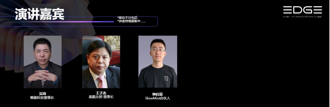 shengun3188's tweet photo. 9月 @EDGE_Summit  全球AI&amp;Web3投资峰会。
有 投资家 企业家 创业者 名人

想参展的小伙伴可以DM @Khaos_DS ，折扣！

https://t.co/NNKLt96ipu https://t.co/icOkGuyQ1n