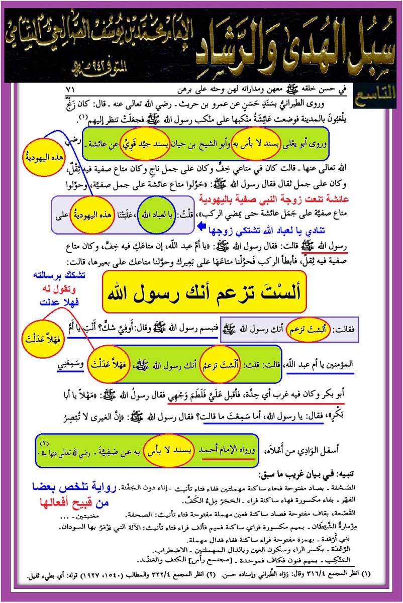 وأنت خليفتي في كل مؤمن بعدي tweet media