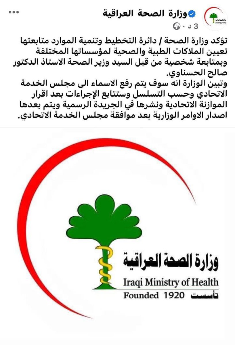 ni98had's tweet photo. @mohamedshia 
@prof_dr_salih 
@MofIraq 
#حل_نقص_تخصيصات_دفعه22 https://t.co/HQZFBdisfU