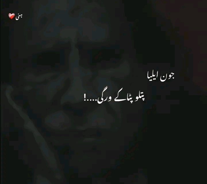 itx_seebi's tweet image. John Elia also said: