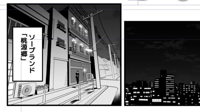 このコマ3時間くらいかかった・・・
お店の前に客引きがいるとこがこだわり 