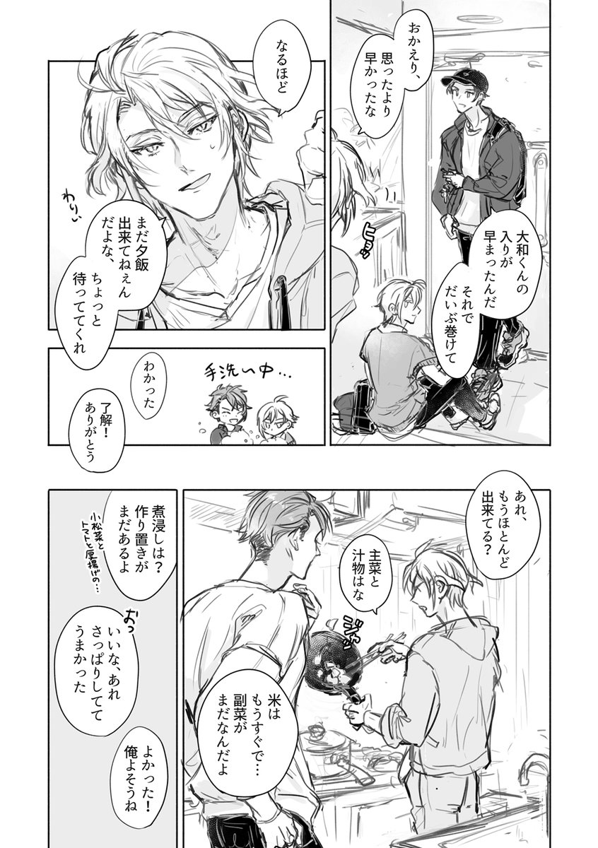 前回トプステの無配ペーパー4pです お仕事の隙間の楽、天、龍3人やりとりの話 09/24開催トプステ35では清書+ページ増予定です、頑張ります…! 