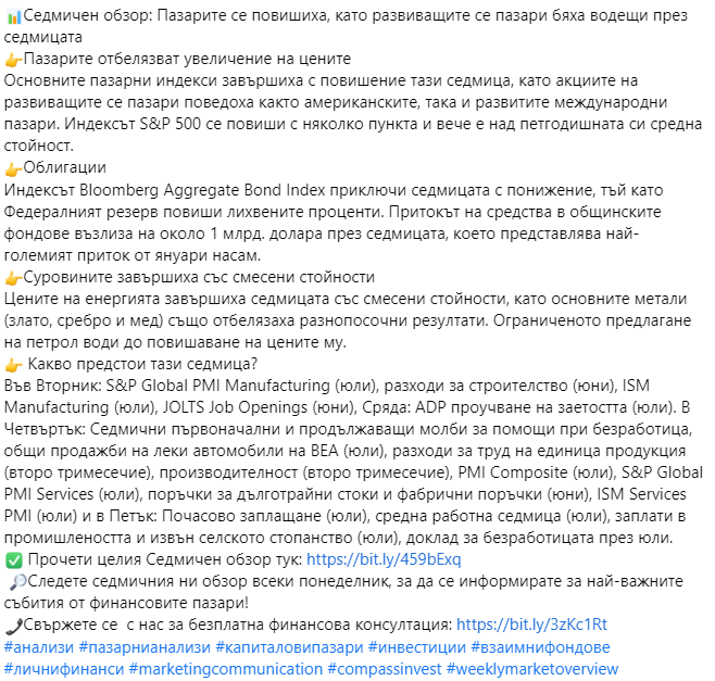 compass_invest's tweet photo. 📊Седмичен обзор: Пазарите се повишиха, като развиващите се пазари бяха водещи през седмицата✅Прочети целия Седмичен обзор тук: https://t.co/VPGRDJrwRQ
#пазарнианализи #капиталовипазари #инвестиции  #личнифинанси #marketingcommunication #compassinvest #weeklymarketoverview https://t.co/FGLsNCye7I