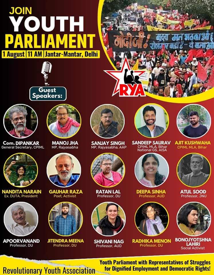 JOIN YOUTH PARLIAMENT
1 August | 11 AM 
Jantar-Mantar, Delhi

Youth Parliament with Representatives of Struggles for Dignified Employment and Democratic Rights!

#YouthParliament_1_August
#यूथ_पार्लियामेंट_1_अगस्त
#1_August_Dilli_Chalo  
#1_अगस्त_दिल्ली_चलो
#RYA #आरवाईए