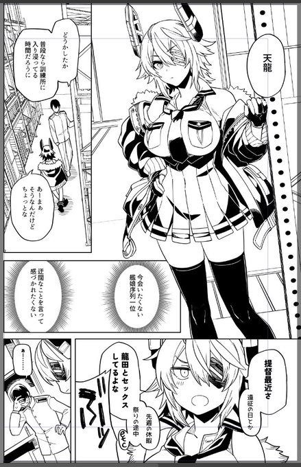 天龍ちゃん物凄く描きやすくて助かる 