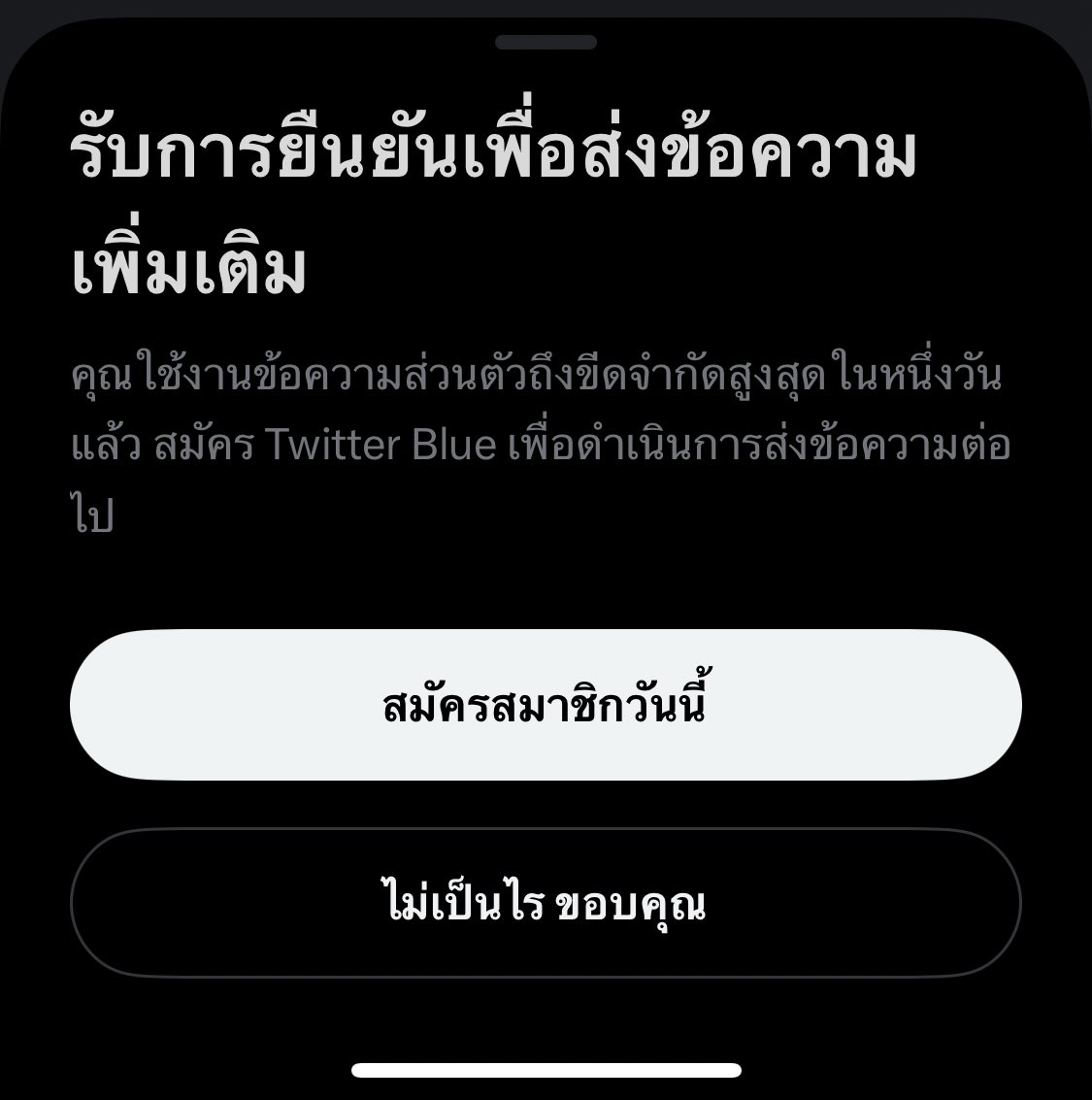 salesaleza's tweet photo. ตอบแชททวิตไม่ได้แล้วคับลูกค้า น่าจะต้องรอ เที่ยงคืนเลย😭 ให้เป็นวันใหม่ #TwitterX https://t.co/AivV9ihVIV