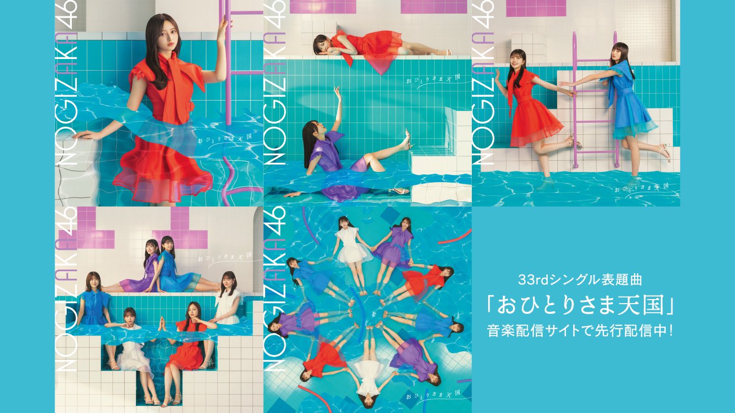 セブンネットショッピング в X: „／ #乃木坂46／33rdシングル