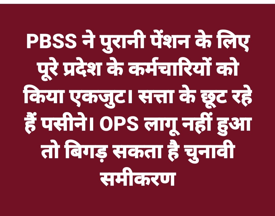 Dr. Shiv Kumar Shastri I.T. Cell Chief PBSS tweet media