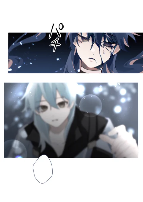 【生還】 