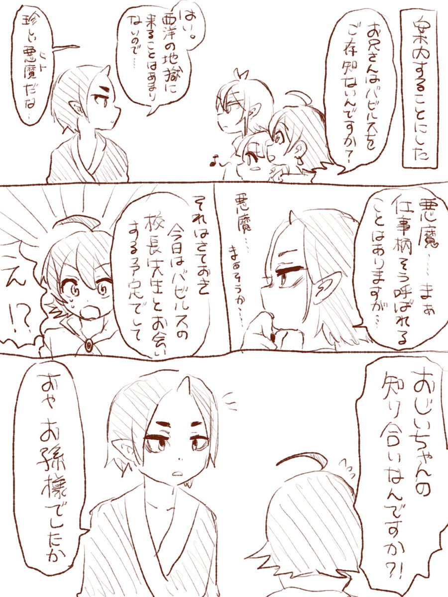 mirm×鬼徹①

クロスオーバーが好きだ.... 