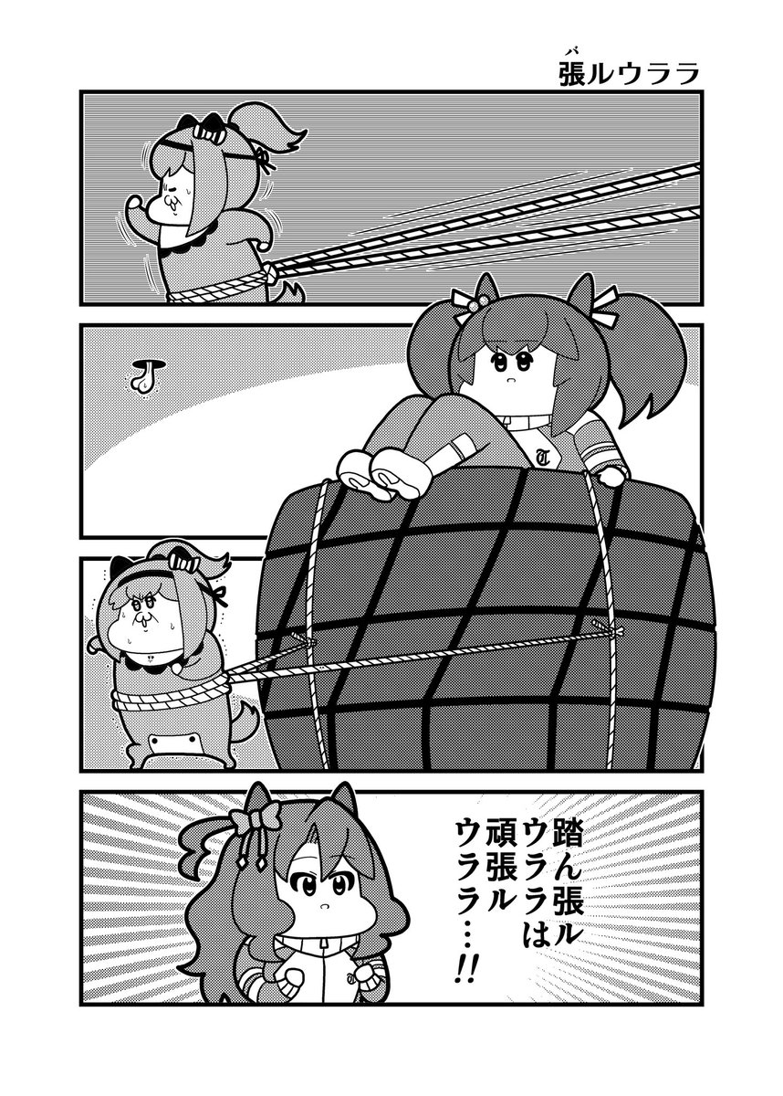 張 ル ウ ラ ラ