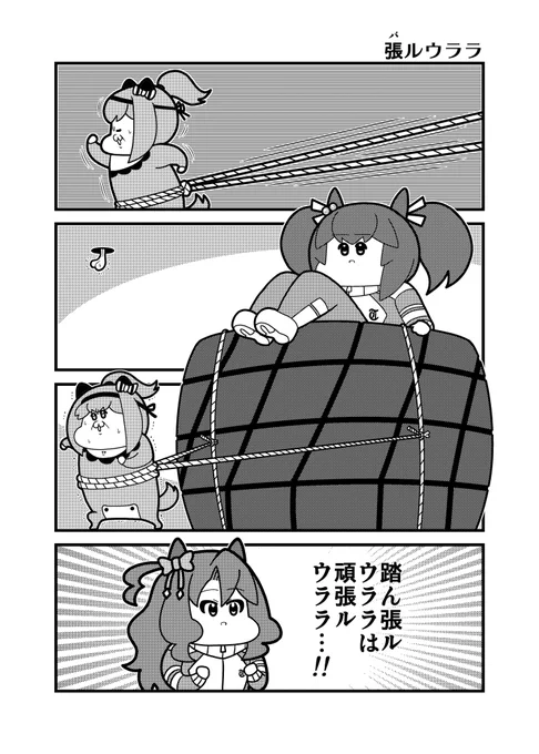 張 ル ウ ラ ラ