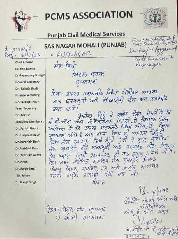 pcmsapunjab's tweet photo. https://t.co/vhE4XY3PY8