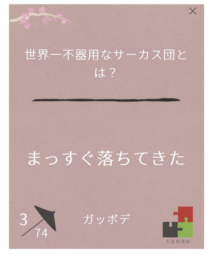 gaddebo's tweet photo. 入賞やったね！ https://t.co/tTf7GZWbYf