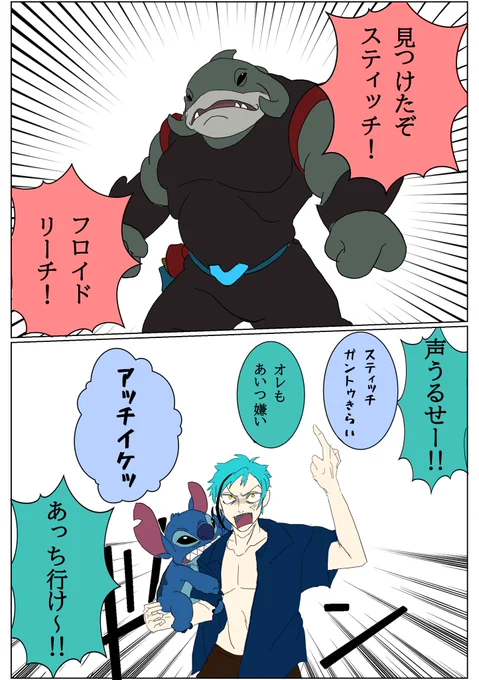 #twstファンアート

スティッチとフロイドとガントゥ 