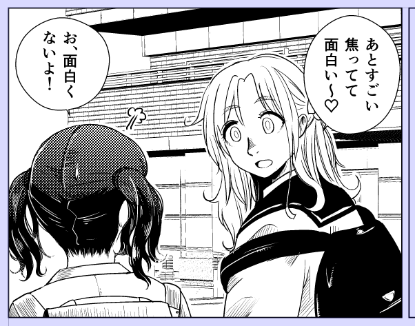 一コマ進んだ えらい