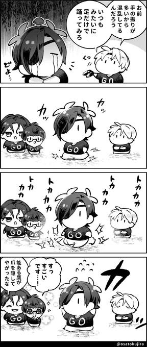 僕だって格好よく決めたいよね! その31