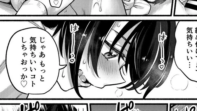 C102向け新刊『夏休みは迅鯨おねえちゃんと(R18)』 迅鯨おねえちゃんにおそわれる♡叡智ブックです。よろしくお願いします🙏  【とらのあなさん】https://ec.toranoana.jp/tora_r/ec/item/040031084337/ 【メロンブックスさん】