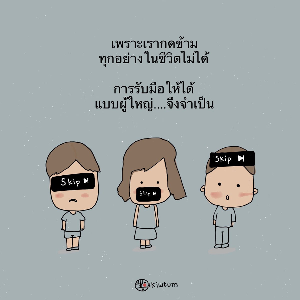 kiwtum's tweet photo. เพราะเรากดข้ามสายตาดูถูก 
จากใครบางไม่ได้

เพราะเรากดข้าม คำพูดแย่ๆ 
จากใครบางคนไม่ได้

เพราะเรากดข้าม ความคิดพังๆ 
จากใครบางคนไม่ได้

เห็นแต่อย่าใส่ใจ
ฟังแต่อย่าให้ค่า
รับรู้แต่อย่าเก็บมาคิดต่อให้เสียเวลา

เพราะสุดท้าย
สิ่งที่ควรค่าแก่การแคร์
คือความรู้สึกของตัวเราเอง

😊 https://t.co/OXnmv4vX5T