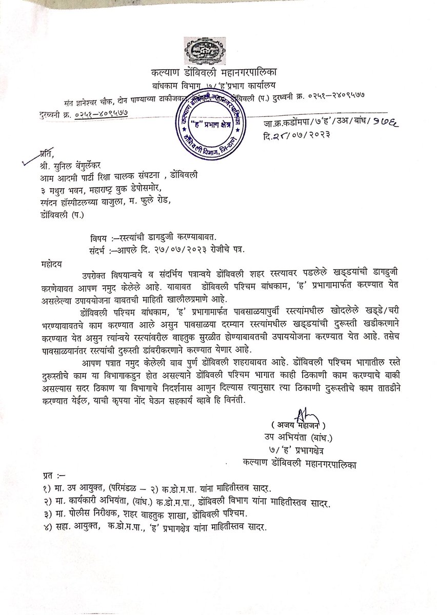 AAP डोंबिवली tweet media