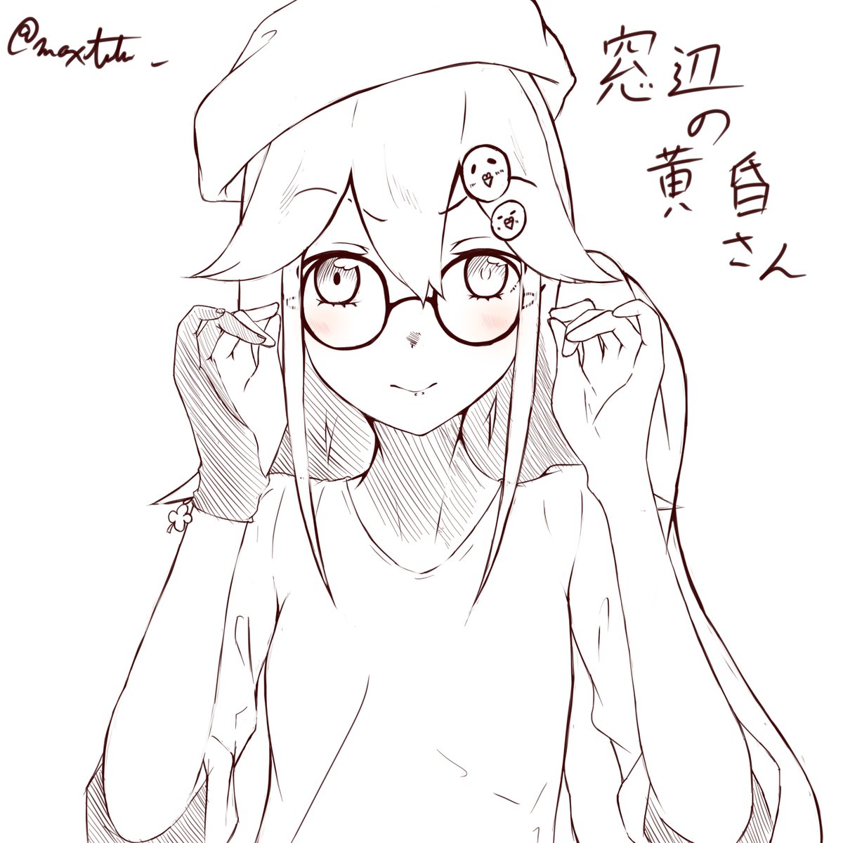 最近、お世話になってるコミュニティのお子さんで お絵描き練習と眼鏡成分補給のため 描き描き #大人のイラスト部