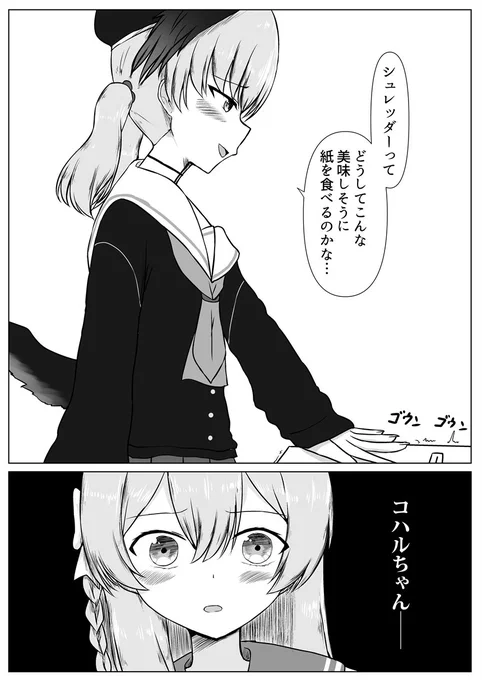 #ブルアカ