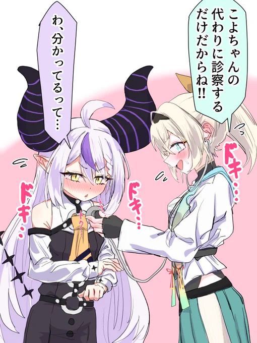 🍃 「可愛い心音でござるな…」