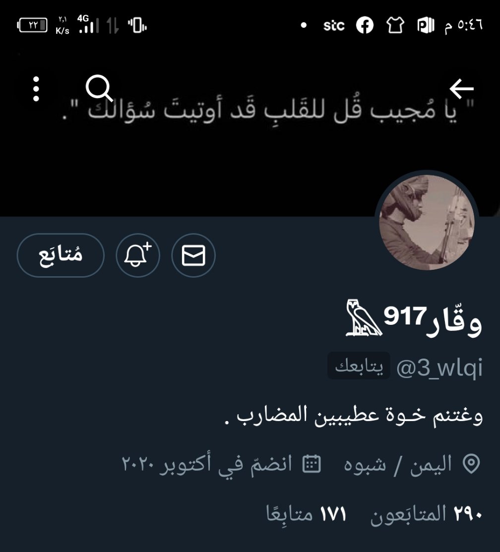 ja_7b's tweet photo. حساب مميز يستحق المتابعه🌸 
🌸⌒*✰‿✰🌸🌸⌒*✰‿✰🌸
┊   ┊　┊ ★ أخلاق    
┊　┊  ☆ذوق    
┊    ★رقي
☆إبداع💫🌟
👇💐👇
@3_wlqi https://t.co/LfA8FC2J9U