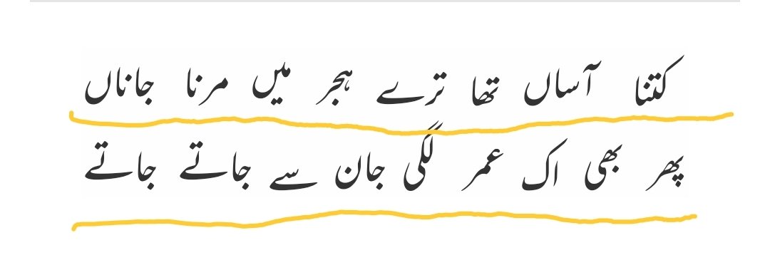 lovedropx's tweet photo. How easy it was to die in your separation, love!
And yet it took a lifetime to leave this body
|Ahmad Faraz • احمد فراز https://t.co/lIKvYPeUpE