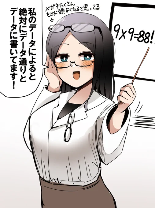 ちょっとおバカなデータキャラっ娘 