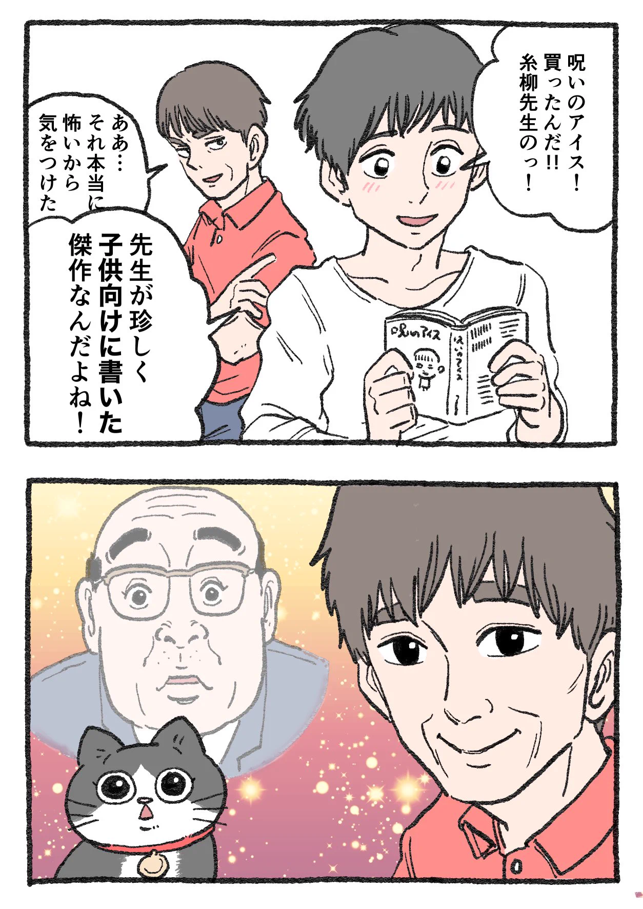 やじま@ねこおじ7・8巻発売中🐱 on X: 