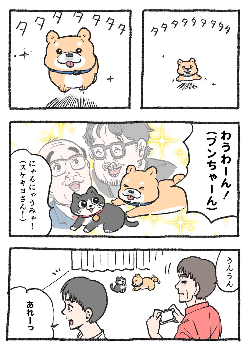 やじま@ねこおじ7・8巻発売中🐱 on X: 