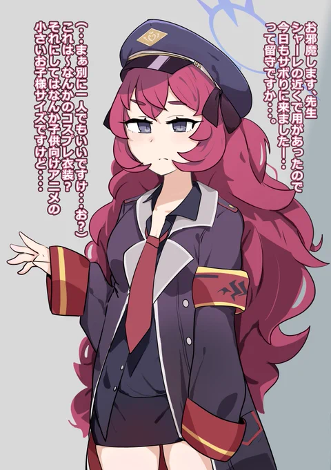今月の 