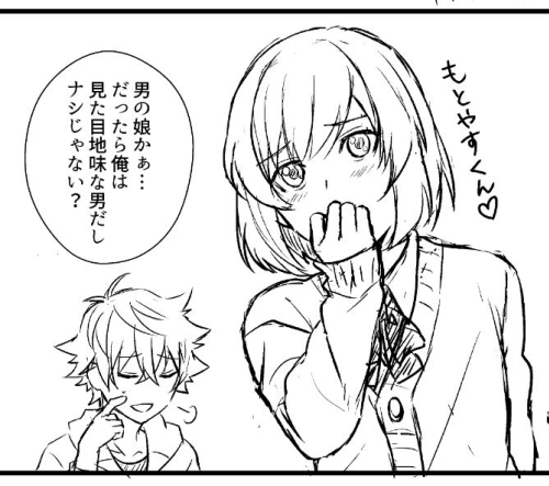 ナシじゃないのが公式だから困る(困らない かすが さんのマンガ ツイコミ(仮)