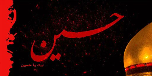 ostad_m71's tweet photo. می گویند سری راکه درد نمی کند دستمال نمیبندند
ولی سر من درد می کند برای سربندی که
نام مقدس تو روی آن حک شده باشد یا حسین (ع)
#حب_الحسین_یجمعنا
#از_خاوران_تا_کربلا https://t.co/ihasjNM8ji
