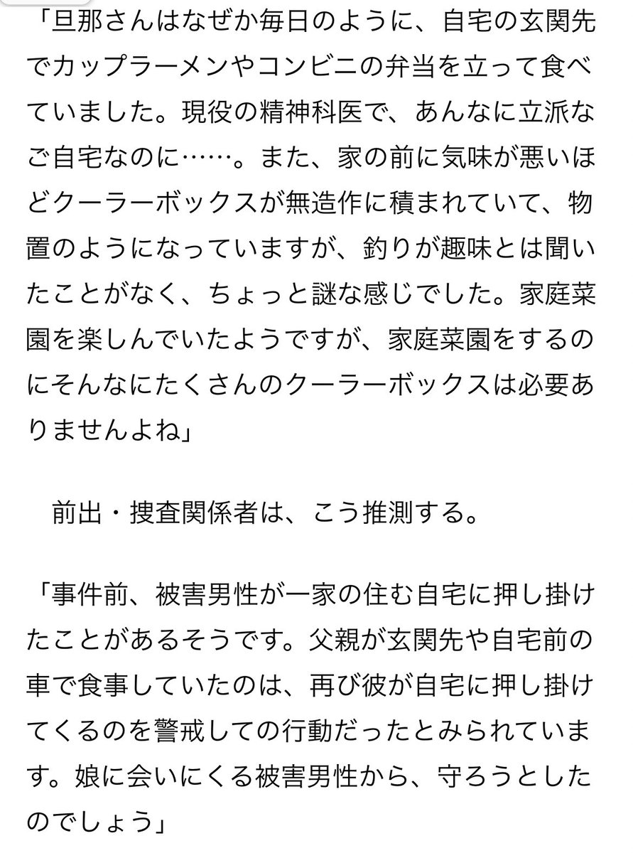 aa_raku's tweet photo. 1日働いて疲れて帰っても、示談したのにまだ脅そうとしてくるレイプ加害者から娘を守る為に毎晩玄関で立って飯食って、総合病院の科長の地位とかも全部捨ててでも娘を守ったんでしょ？めちゃくちゃ素敵な父親じゃん……瑠奈さんとご両親の減刑の嘆願の署名運動とかないのかな、全力で署名したい。 https://t.co/GJs1xiFW5w