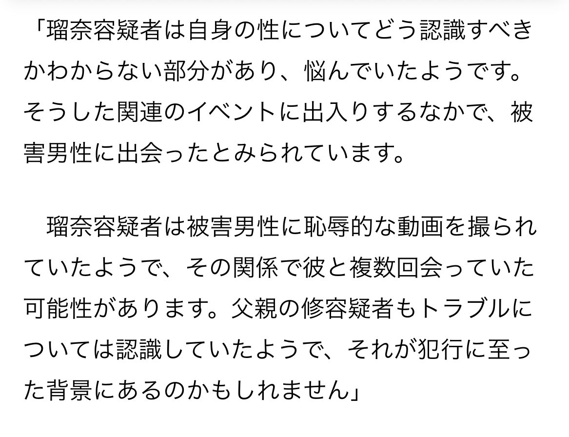 aa_raku's tweet photo. 1日働いて疲れて帰っても、示談したのにまだ脅そうとしてくるレイプ加害者から娘を守る為に毎晩玄関で立って飯食って、総合病院の科長の地位とかも全部捨ててでも娘を守ったんでしょ？めちゃくちゃ素敵な父親じゃん……瑠奈さんとご両親の減刑の嘆願の署名運動とかないのかな、全力で署名したい。 https://t.co/GJs1xiFW5w