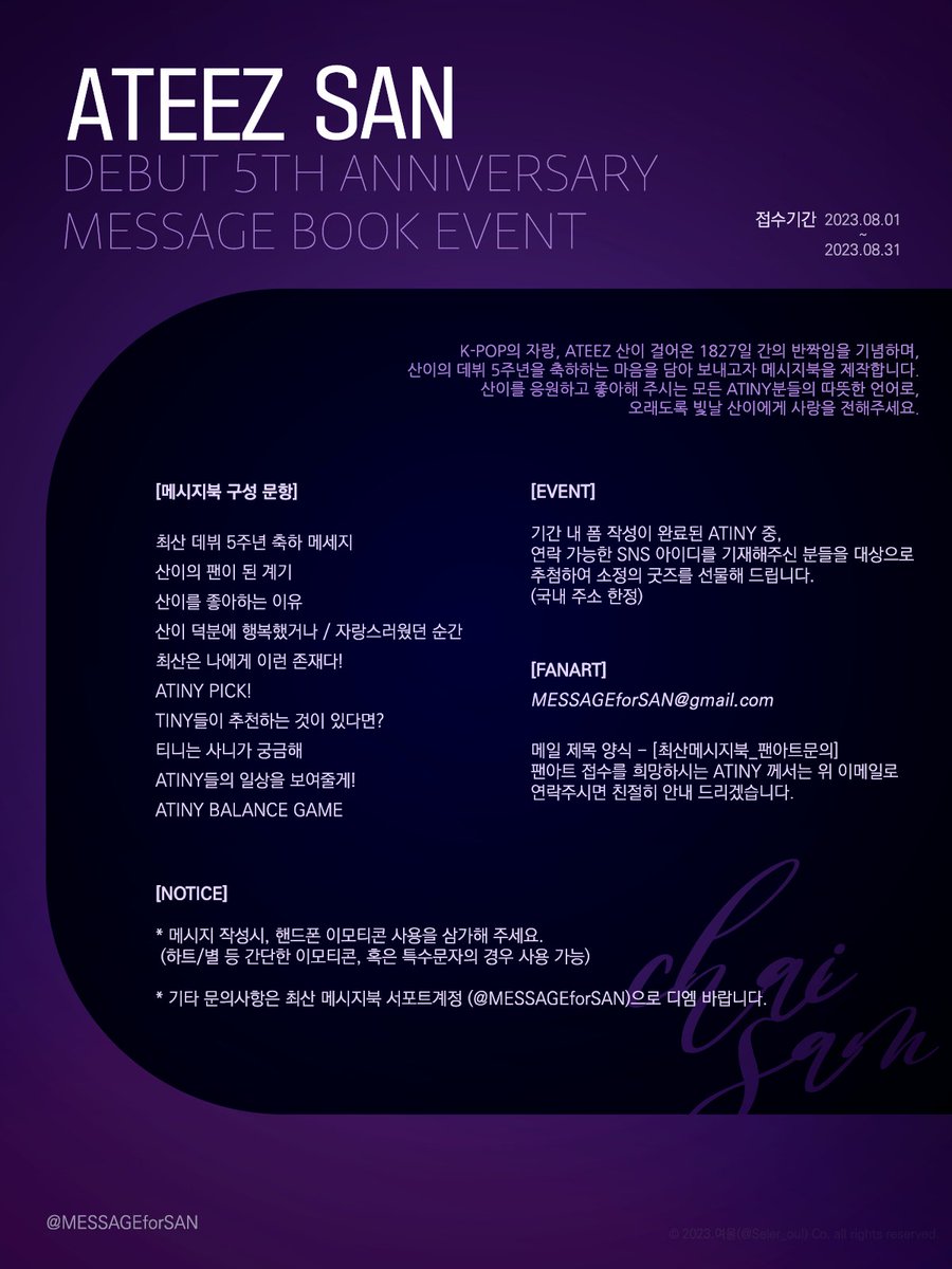 messageforsan's tweet photo. 𝐀𝐓𝐄𝐄𝐙 𝐒𝐀𝐍
𝐃𝐄𝐁𝐔𝐓 𝟓𝐓𝐇 𝐀𝐍𝐍𝐈𝐕𝐄𝐑𝐒𝐀𝐑𝐘
𝐌𝐄𝐒𝐒𝐀𝐆𝐄𝐁𝐎𝐎𝐊 𝐄𝐕𝐄𝐍𝐓

ATEEZ #산 의 데뷔 5주년을 축하하며
메시지북을 제작합니다.

🗓 8/1 ~ 8/31

KR https://t.co/92l4dRzPVN
EN https://t.co/ICpF09g2gB
JP https://t.co/8hx2dQqOkc
CN https://t.co/8GOxn1gOls https://t.co/xYimjOuUss