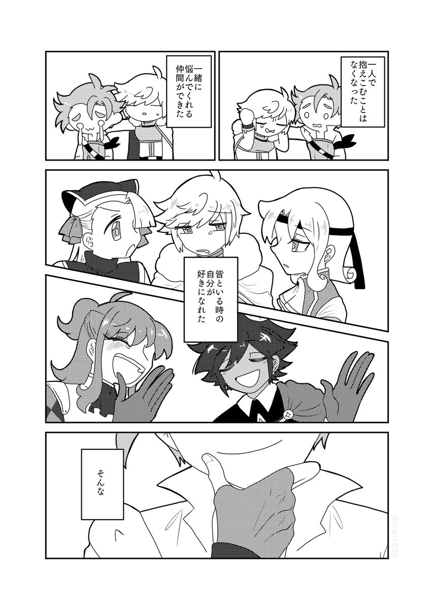 "呪騎士フリード"が生まれた日 4/4 