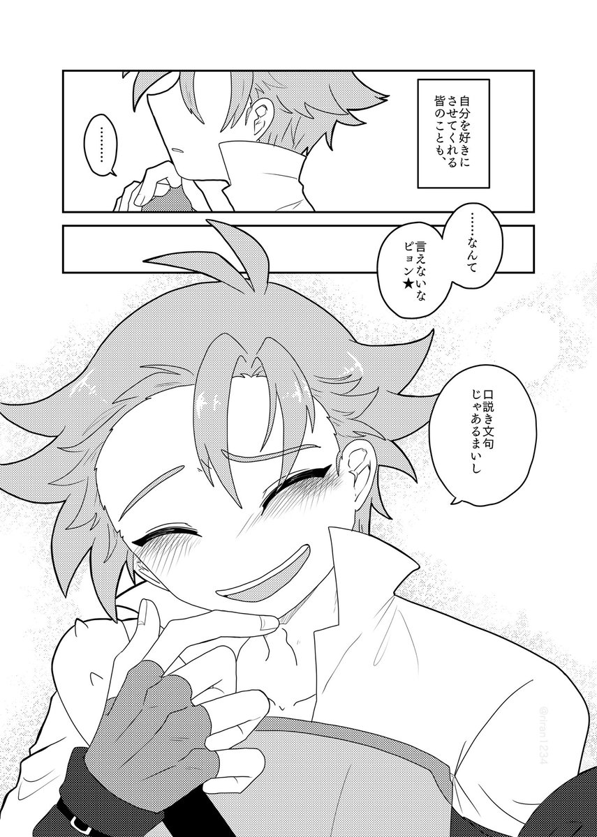 "呪騎士フリード"が生まれた日 4/4 