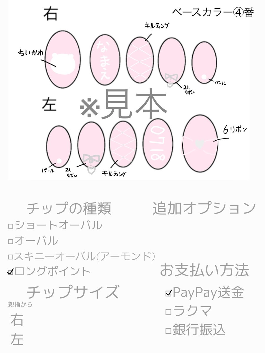attrait__nail's tweet photo. @xxx @xxx
オーダーシート https://t.co/abpUjv7b0i