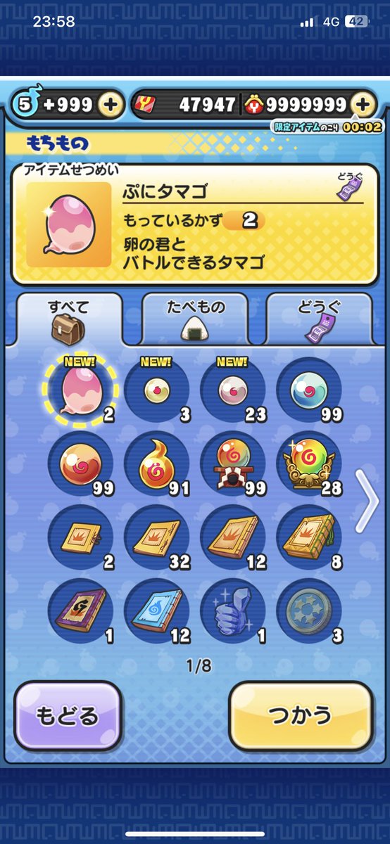 また周回やってもらいました！
ありがとうございました
#らいらいらいのぷにぷに実績