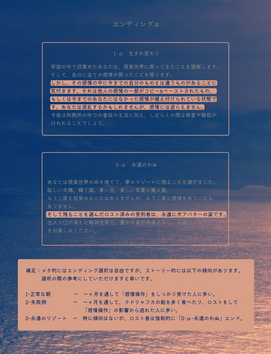 814EMO's tweet photo. [エンディング]
エンディングは三通りですが、「１」と「３」には派生エンディングが存在します。
#DRE_info https://t.co/QfUKnrotV0