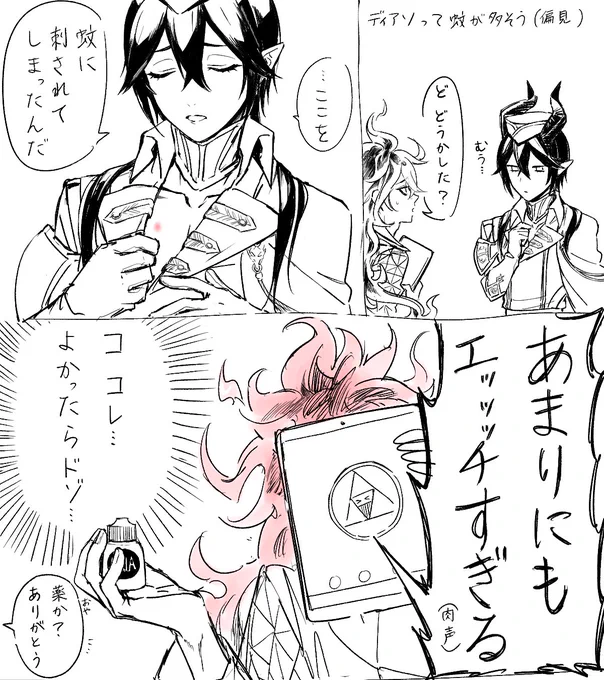 夏のイデマレ 