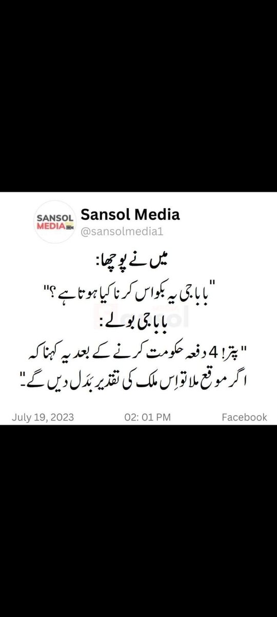 Abdulgh61274788's tweet photo. @Tahirmughalpml8 https://t.co/HzR3A7sGrb