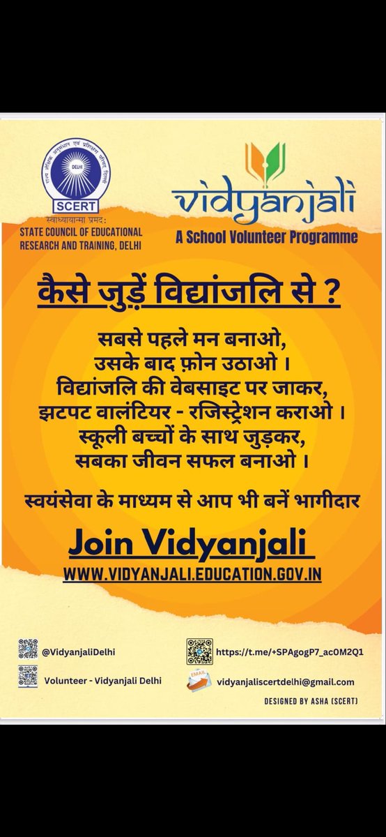 AnshuPathak04's tweet photo. यदि आप किसी भी professional skill से परिपूर्ण हैं,रिटायर हैं और अपना कुछ समय, देश के भविष्य, स्कूल में पढ़ने वाले बच्चों के साथ गुजारने की इच्छा रखते हैं तोआपके लिए सुनहरा अवसर है समाज और देश के लिए और कुछ सेवा करने का, योगदान देने का....@VidyanjaliDelhi https://t.co/Hbokl7tAvt
