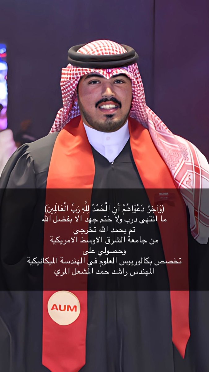 م. راشد المري tweet media